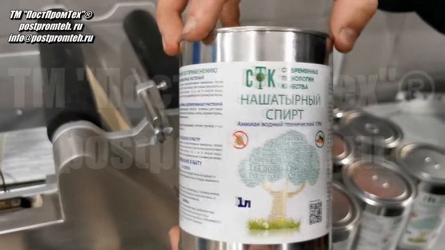Этикетировочное оборудование. Нанесение этикетки на жестяные банки. Машина наклеивания.