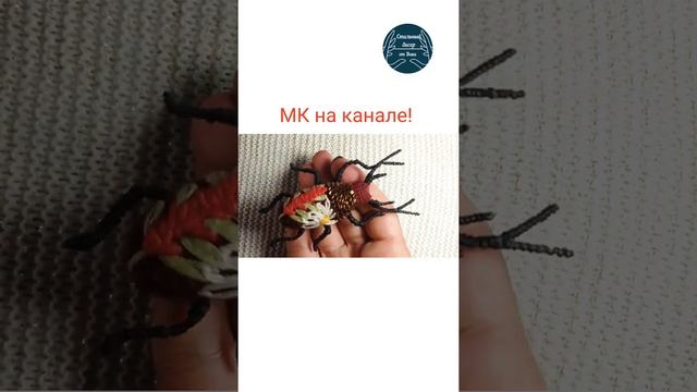 Приглашаю на мастер-класс по вязанию крючком жука оленя! #брошьжук #жукамигуруми #мкжук #жуколень