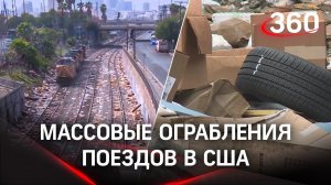 Дикий Запад в США: грабят поезда на ходу. Есть погибшие