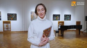 Обзор презентации альбома "Мозаичность" Люси Вороновой