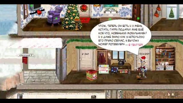 Как достать соседа. Комикс - Новогодний. Часть 3. (Дважды перезалит) смотреть онлайн