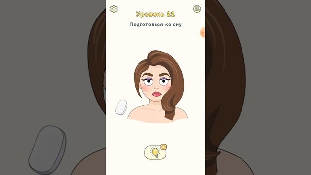 Сотри лишнее 2 ! смотреть онлайн