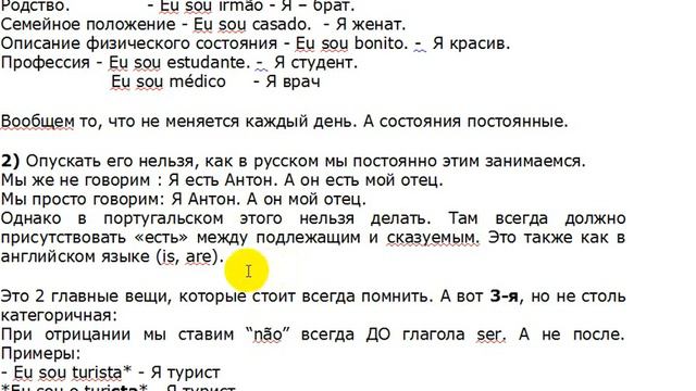 Португальский бразильский. 7 занятие смотреть онлайн