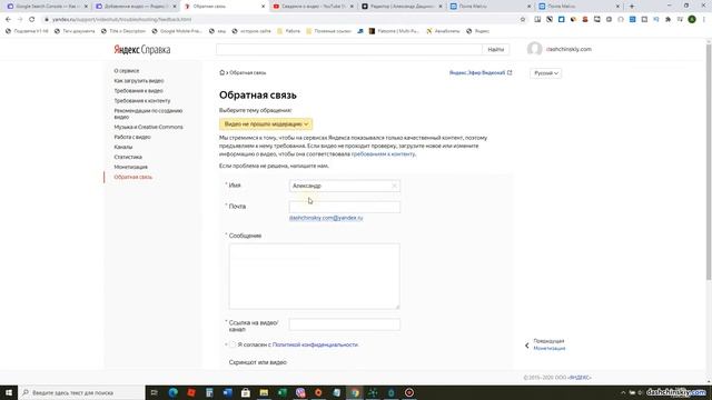 Обратная Связь Яндекс Эфир