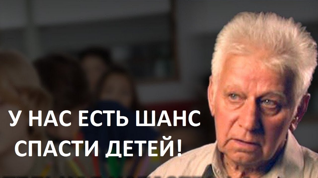 У нас есть шанс спасти детей! Владимир Базарный