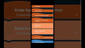Как сделать Стрельбу в Покет Код? урок #1
