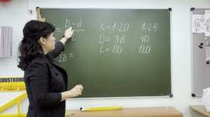 Решение уравнения конусности