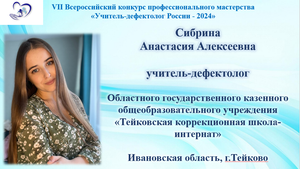 Дефектологическое занятие, по теме "Признаки весны"