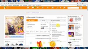 Как передать Оки другу в одноклассниках? Ответ на комментарий