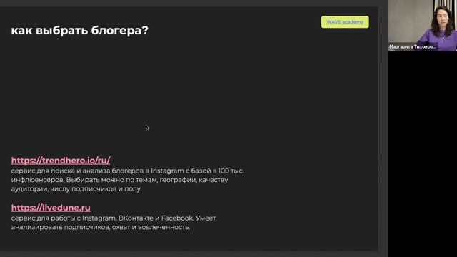Трудно измеримые инструменты продвижения, PR смотреть онлайн