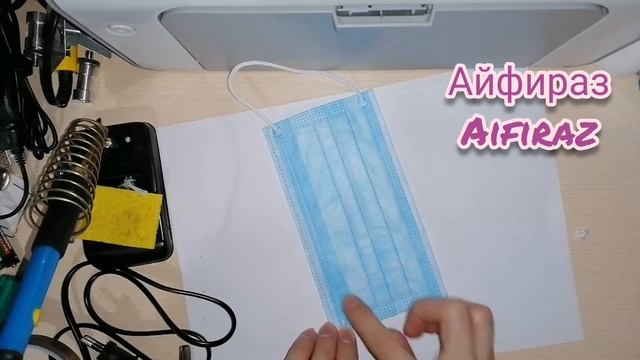 МАСКА НА ОДНО УХО ИЛИ РЕМОНТ МЕДИЦИНСКОЙ МАСКИ. БРАКОВАННАЯ МАСКА. Обзоры Айфираз Aifiraz reviews смотреть онлайн
