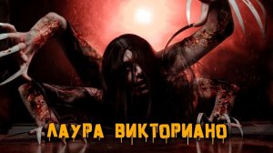 Лаура Викториано | История Зла