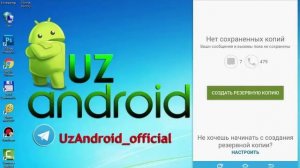 Telefonda uchgan smslarni tiklash / Как восстановить удаленные SMS сообщения на Android
