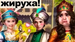 Драма  в игре Великий Султан