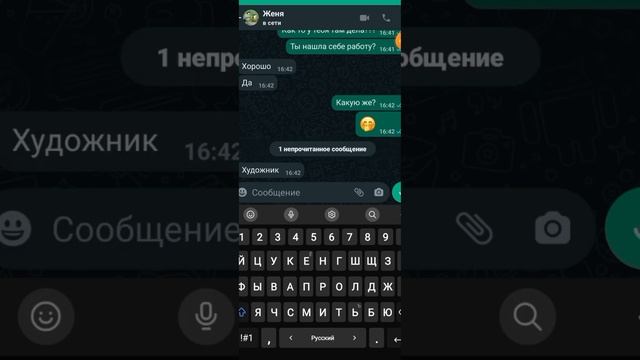 СНОВА ПЕРЕПИСКИ С ЖЕНЕЙ!!! смотреть онлайн