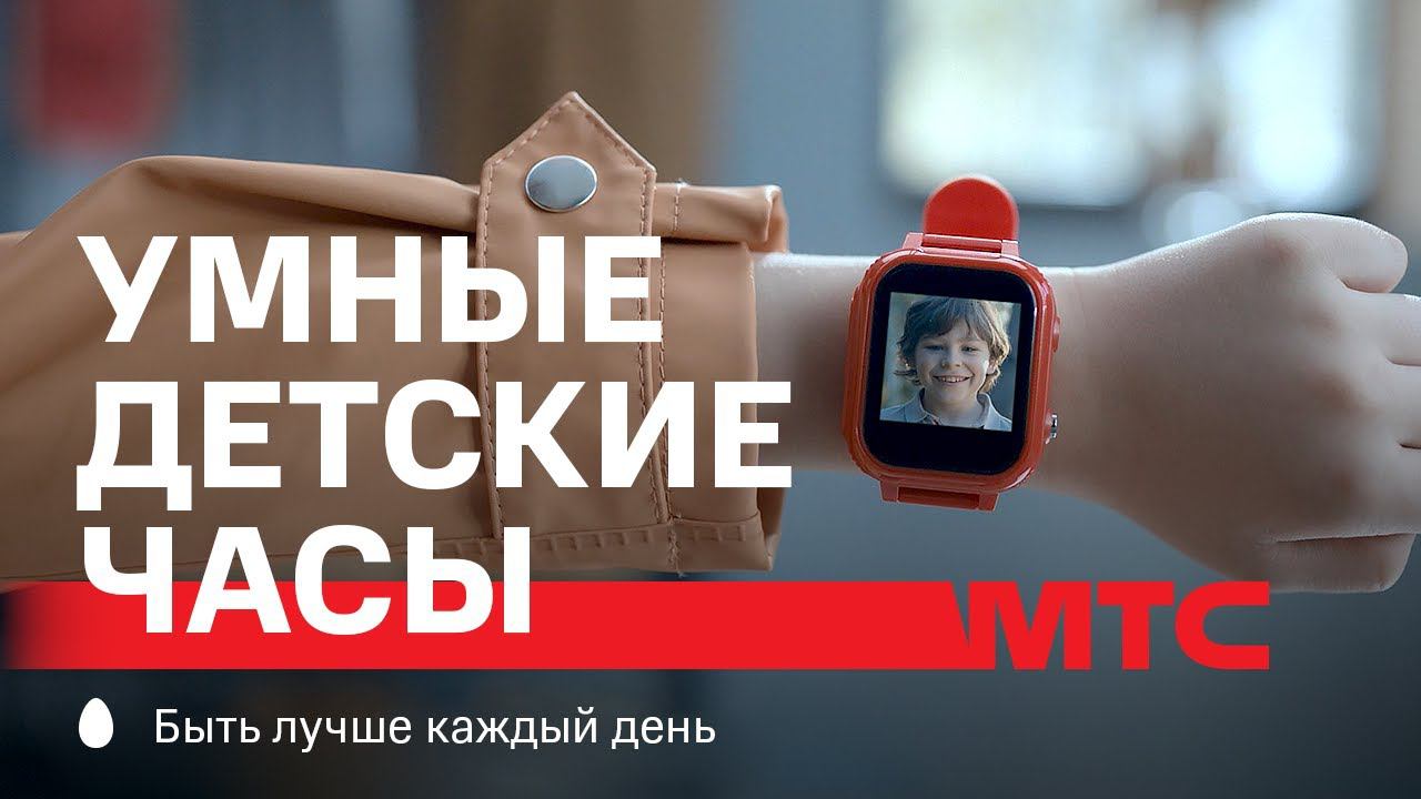 Мтс watch 4