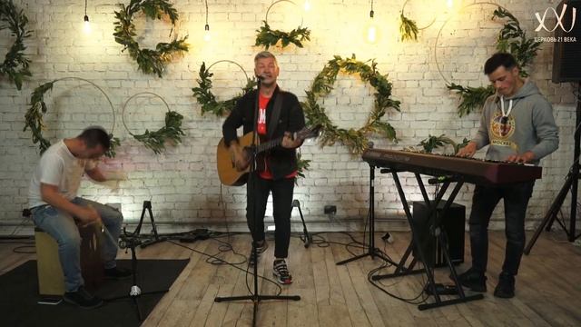 Вечер поклонения и молитвы - 8 июля 2020 смотреть онлайн