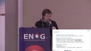 ENOG 14: DNSSEC. Руководство оператора домена - Филипп Кулин. Часть 4 (RU)