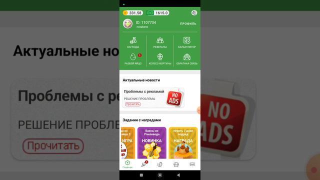 ПТИЦЕВОД: ЧТО БУДЕТ ЕСЛИ ИГРАТЬ 7 ДНЕЙ смотреть онлайн