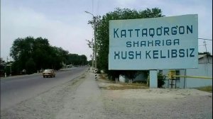 Каттакурган номер (1)