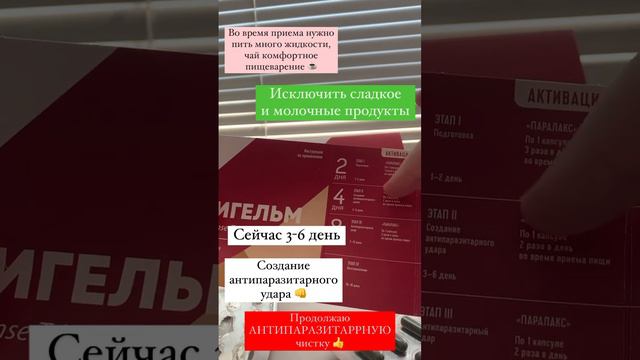 ТРИГЕЛЬМ.СИБИРСКОЕ ЗДОРОВЬЕ ПОМОГАЕТ. СИБИРСКОЕ ЗДОРОВЬЕ ПРОДУКЦИЯ. ОЧИЩЕНИЕ ОРГАНИЗМА