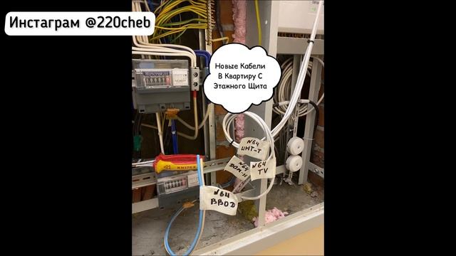 Электромонтаж В Новостройке - На Финишной Прямой. смотреть онлайн