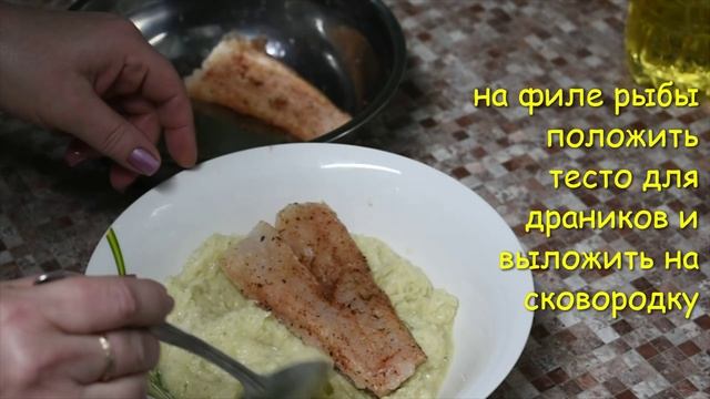 Рыба Хек в картофельной шубе.Что приготовить из рыбы Хек.