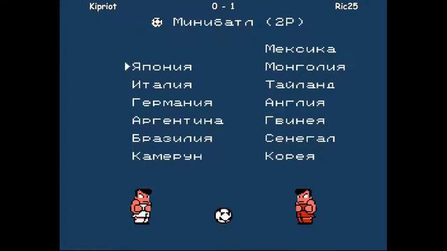 Сезон 6. Высшая Soccer League. 6 тур Ric25 - Kipriot