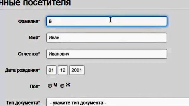 Инструкция по записи через сервис Пензадоктор (Электронная регистратура)