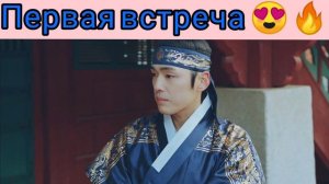 Первая встреча короля и королевы 🔥 Ураа вышла спец.выпуск🤭❤️ / Дорама : Королева Чорин