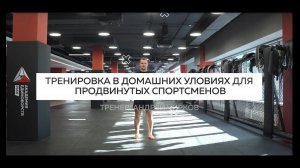 Жесткая тренировка для дома | Укрепление кистей Пресс. Ноги | Тренировка за 15 минут