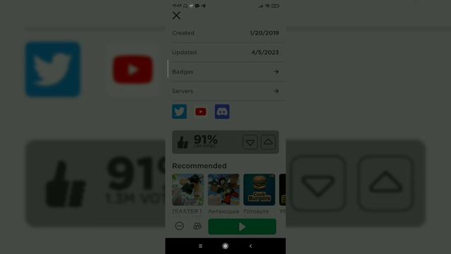 КАК КОПИРОВАТЬ ССЫЛКУ НА РЕЖИМ В РОБЛОКС | Как скопировать ссылку на игру в Roblox на телефоне