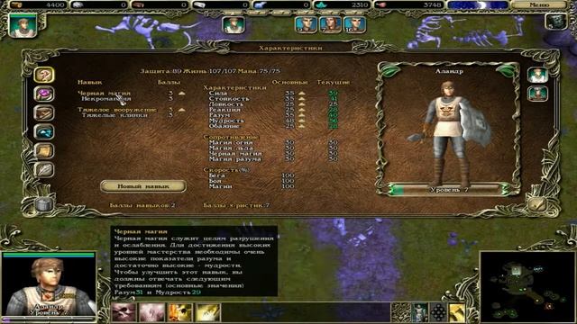 Прохождение SpellForce: The Breath of Winter (серия 4) Данхен и три волшебника