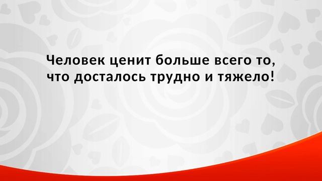 Почему мы не ценим то, что досталось легко и просто смотреть онлайн