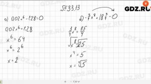 № 33.13 - Алгебра 10-11 класс Мордкович