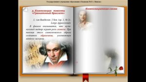 Русская литература, 10 класс: А.И.Куприн, повесть ,,Гранатовый браслет,,