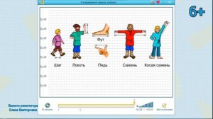 Старинные меры длины