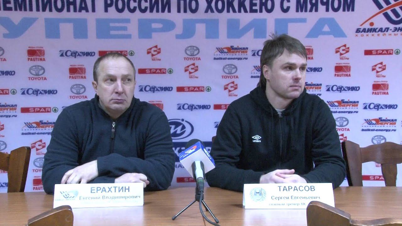Пресс-конференция С.Е.Тарасова и Е.В.Ерахтина смотреть онлайн