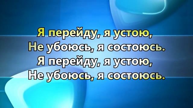 245. Очи мои к горам - Посольство Божье смотреть онлайн