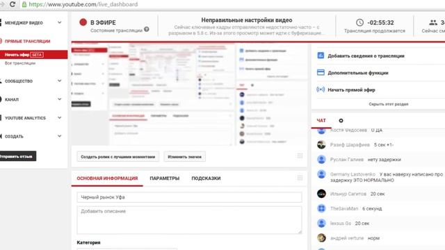 Черный рынок Уфа смотреть онлайн