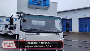 Изотермические фургоны JAC N90 с новой линейкой рефрижераторов TCL 700
