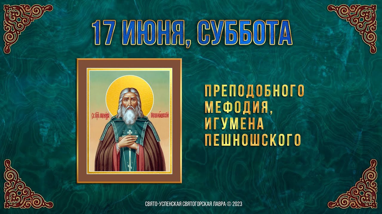Православный церковный календарь на 2017 год с праздниками и постами Календарь, 