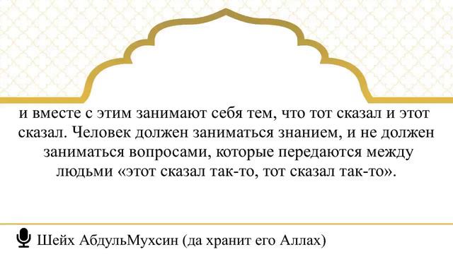 Описывается ли качеством «ирджа», оправдывающий по невежеству? I Шейх Абдуль Мухсин' Аббад смотреть онлайн