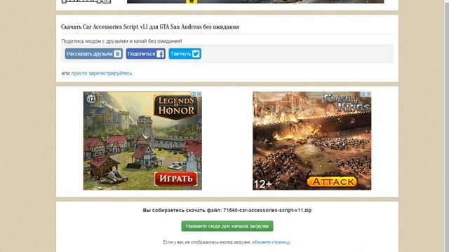 как установить моды на гта сан андреас смотреть онлайн