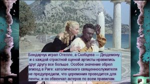 Как Ирина Скобцева увела Бондарчука у Инны Макаровой или история любви советских Отелло и Дездемоны