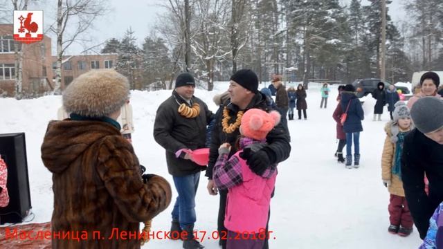 Масленица п. Ленинское 17.02.18г. смотреть онлайн
