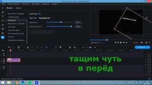 красивая анимация текста в movavi video editor