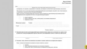 Как заполнить заявление на регистрацию ИП