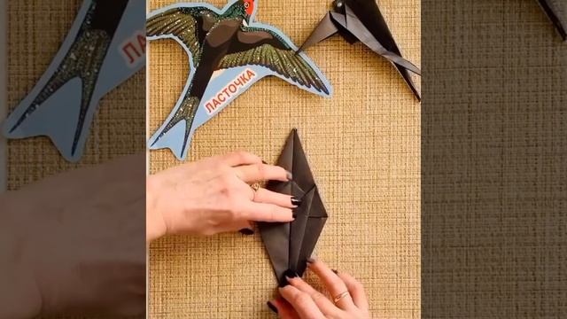 Мастер-класс в технике оригами «ЛАСТОЧКА». смотреть онлайн