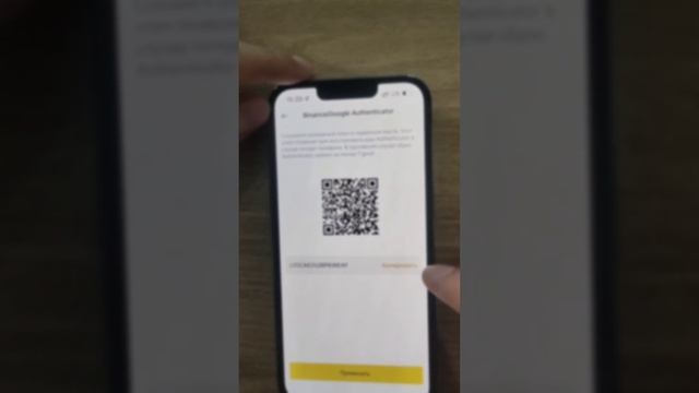 Binance akkountga Google Authenticator oʻrnatish